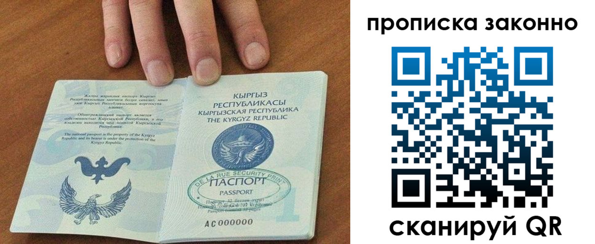 пропишу в квартире в Симферополе