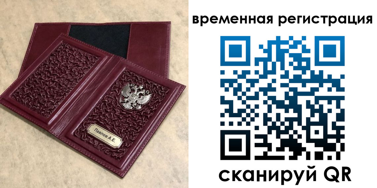 прописка для школы в Симферополе
