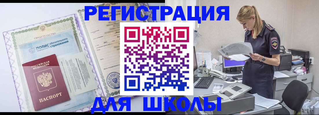 временная регистрация поиск в Симферополе