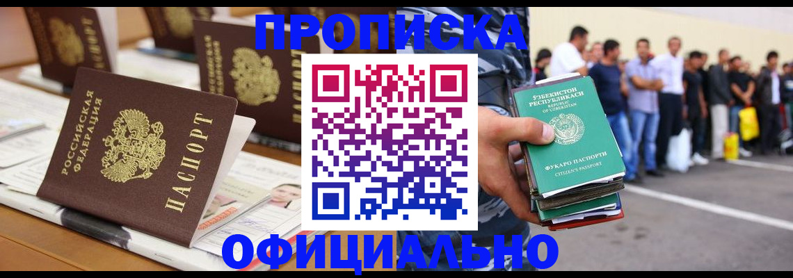 прописка для школы в Симферополе