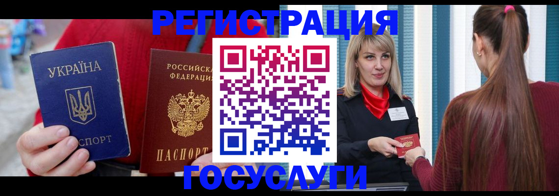 временная регистрация в квартире в Симферополе