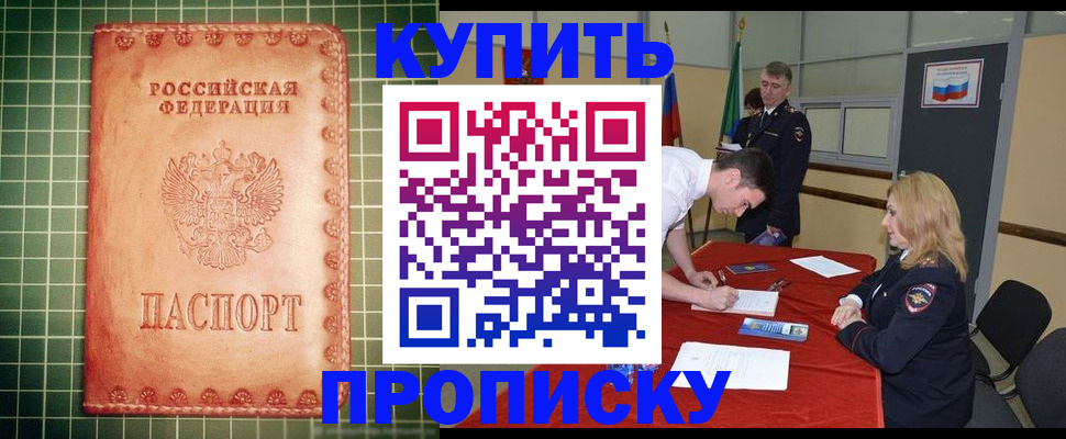 временная регистрация гарантия в Симферополе