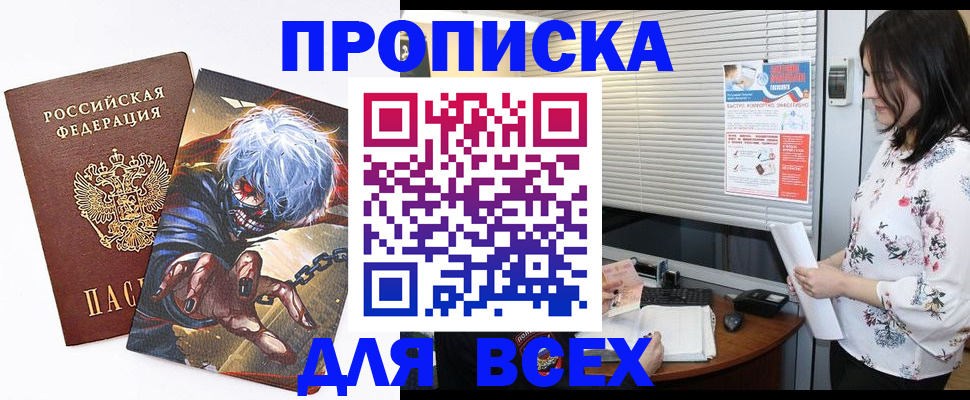 временная регистрация в квартире в Симферополе