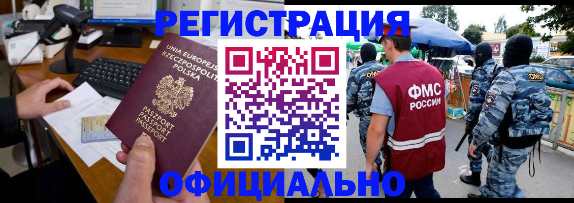 прописка законно в Симферополе